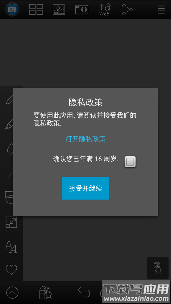 Droid Screenshot Free截屏工具最新版截图1