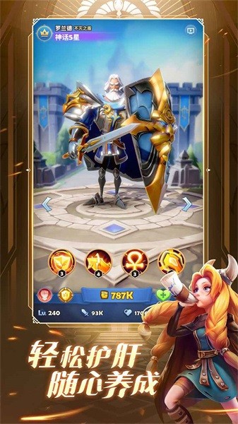 远征启示录最新版截图2