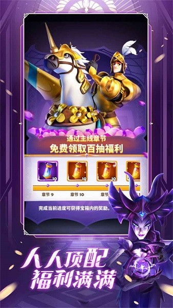 远征启示录最新版截图3