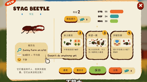 斗虫公园最新版截图1