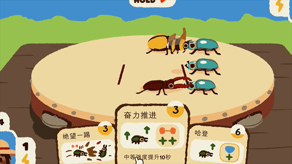 斗虫公园最新版截图4