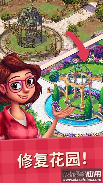 茉莉的花园中文破解版最新版截图3