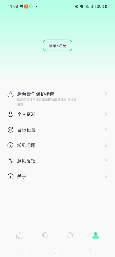 qifit智能手表app截图