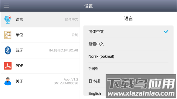 诊简单app(Anyscan)最新版截图3