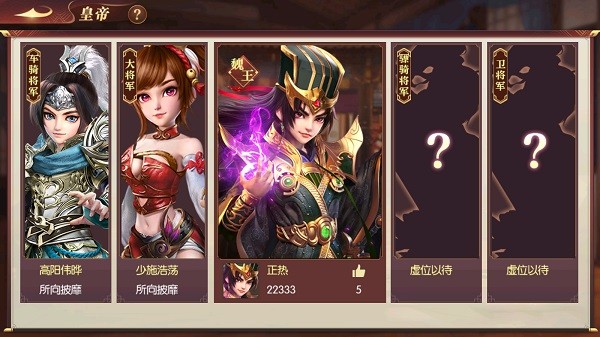 超神军师游戏最新版截图3