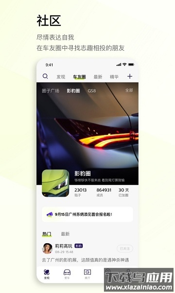 广汽传祺手机版最新版截图2