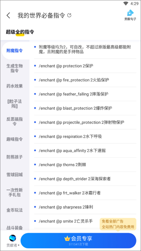 kk键盘我的世界指令手机版