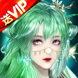 仙神之怒地藏修仙送V25