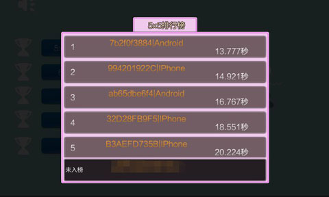 舒尔特方格最新版截图2