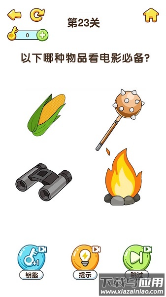 最强大脑6游戏截图1