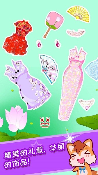 小公主美颜换装软件最新版截图1