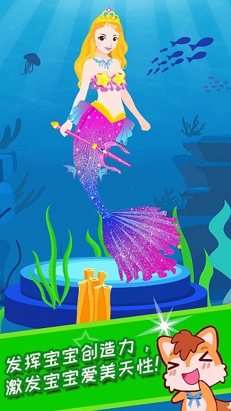 小公主美颜换装软件最新版截图2