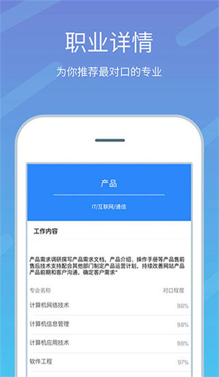 高考志愿榜app最新版截图4