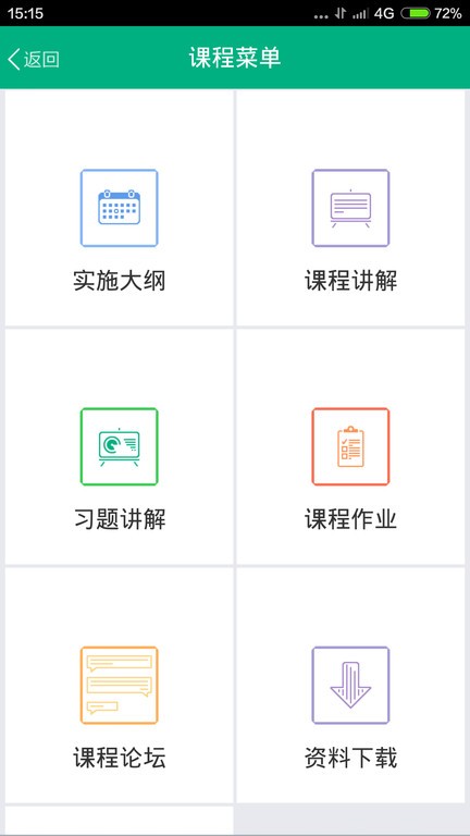 青书西交app最新版截图1