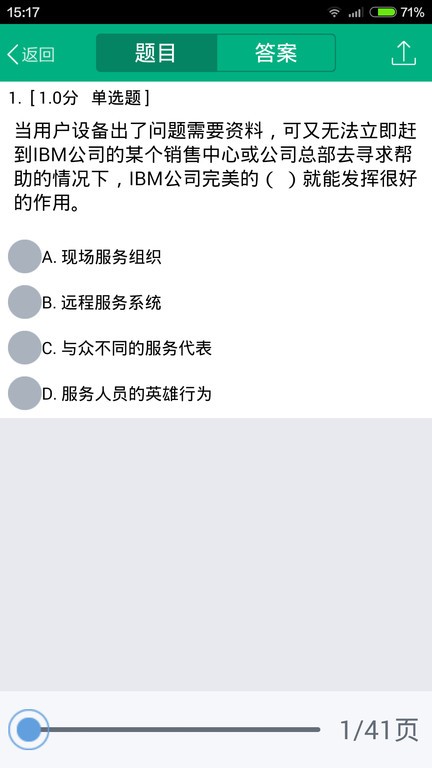 青书西交app最新版截图2