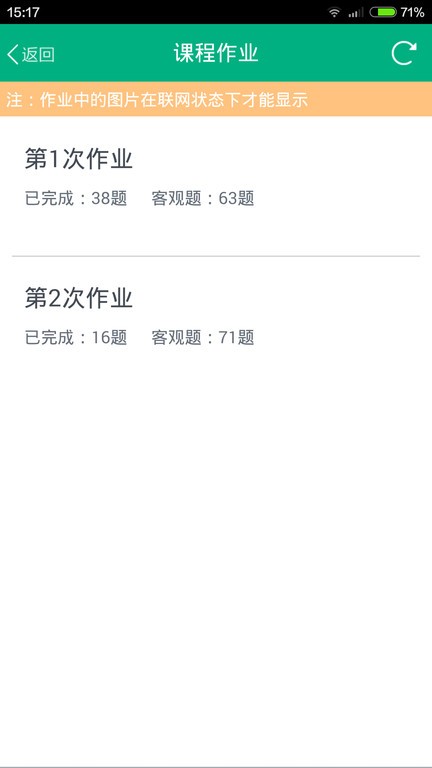 青书西交app最新版截图3