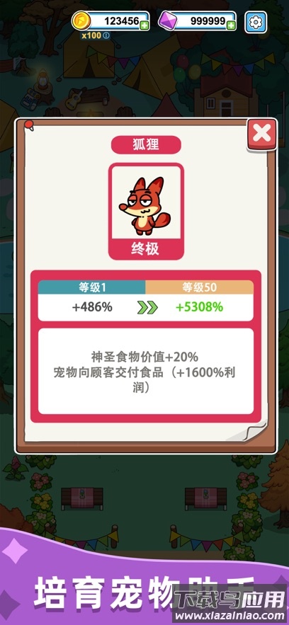 开心甜甜圈派对乐园官方版最新版截图2