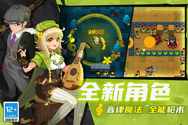 元气骑士腾讯版截图