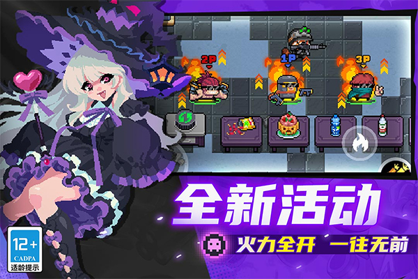 元气骑士腾讯版截图