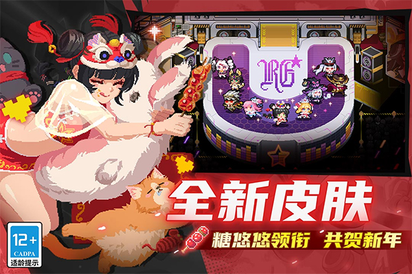 元气骑士腾讯版截图