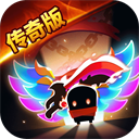 元气骑士腾讯版