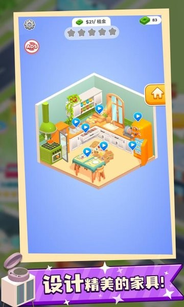 收纳人生游戏最新版截图2