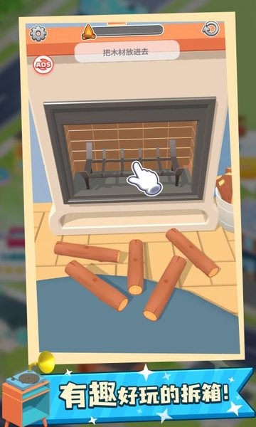 收纳人生游戏最新版截图4