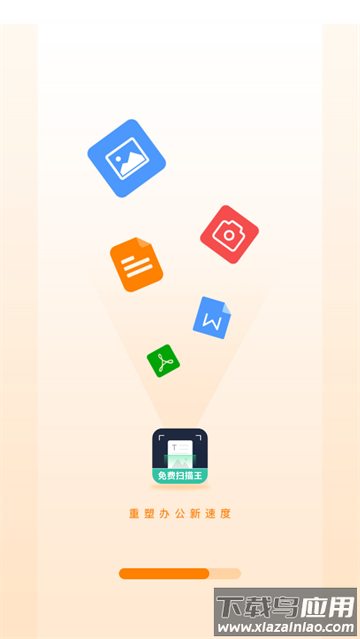 扫描智能王软件