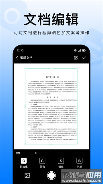 扫描智能王软件