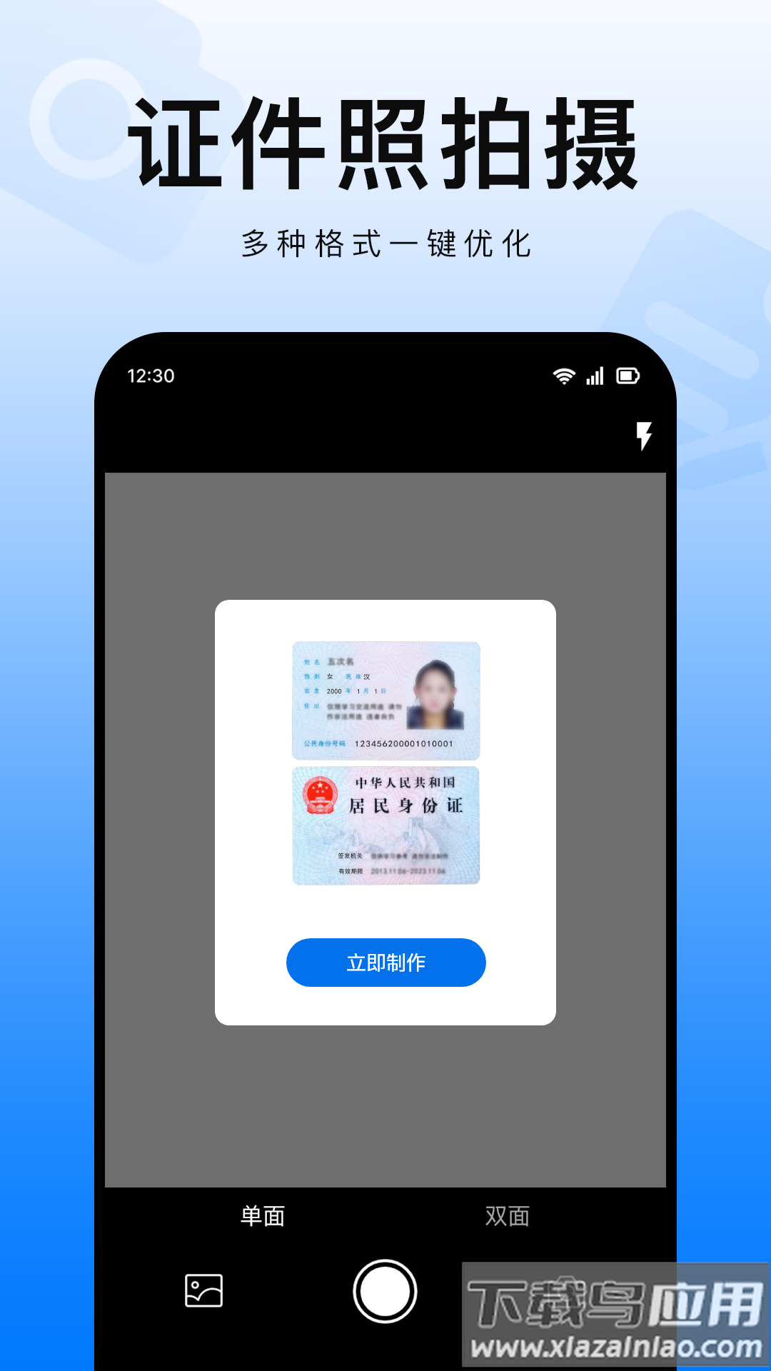 扫描智能王软件最新版截图1