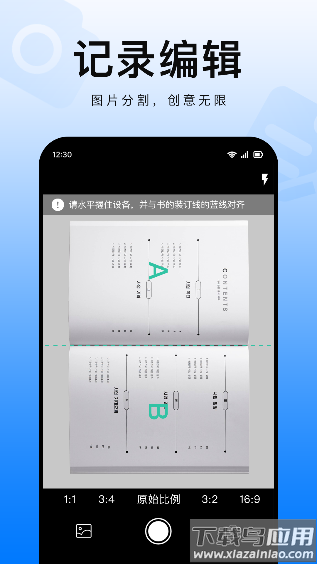 扫描智能王软件最新版截图2