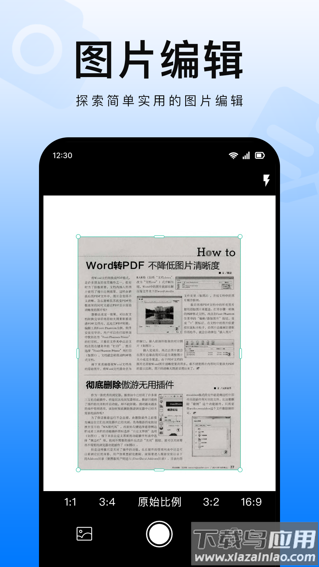 扫描智能王软件最新版截图4