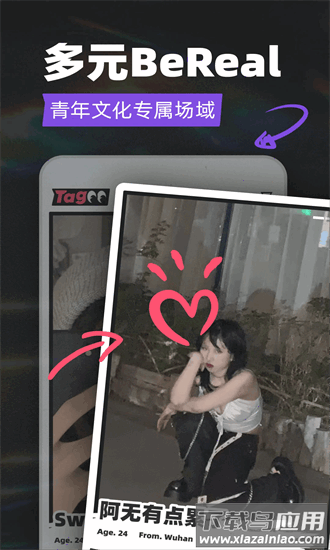 tagoo官方正版最新版截图1