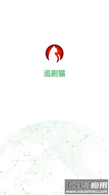 追剧猫2025最新版下载