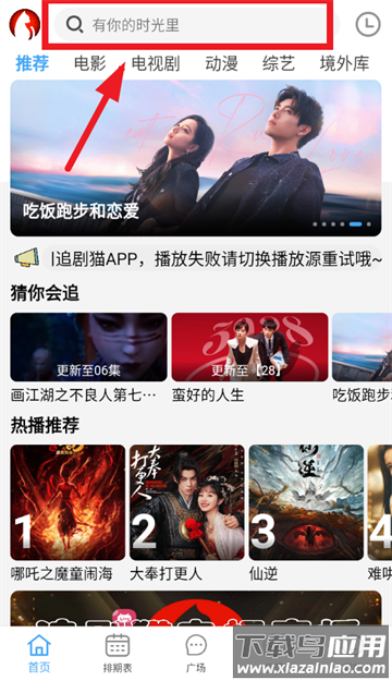 追剧猫2025最新版下载