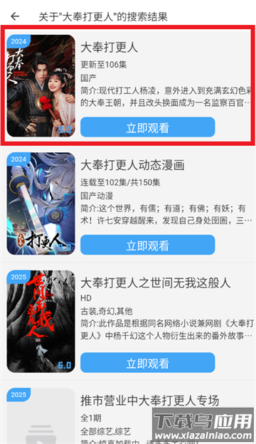 追剧猫2025最新版下载