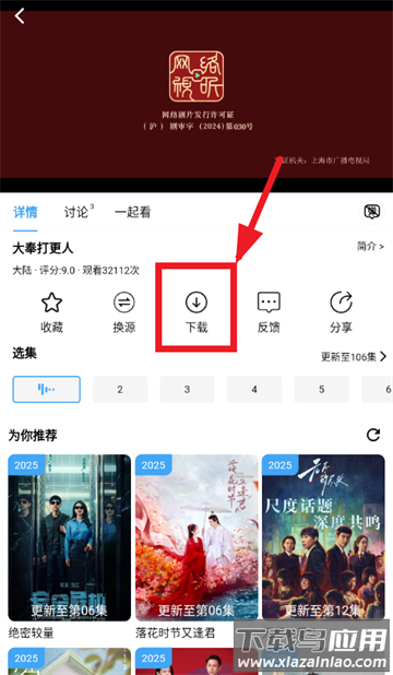 追剧猫2025最新版下载
