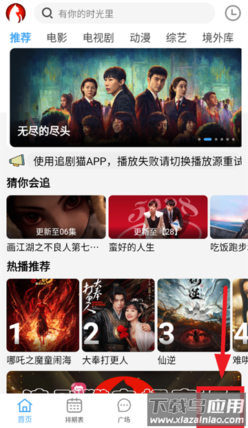 追剧猫2025最新版下载