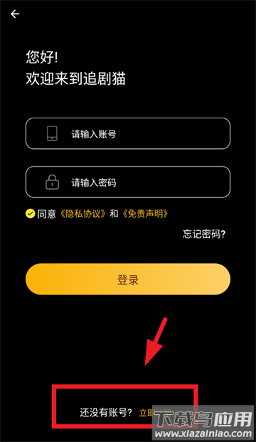 追剧猫2025最新版下载