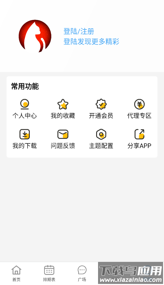 追剧猫2025最新版下载最新版截图1