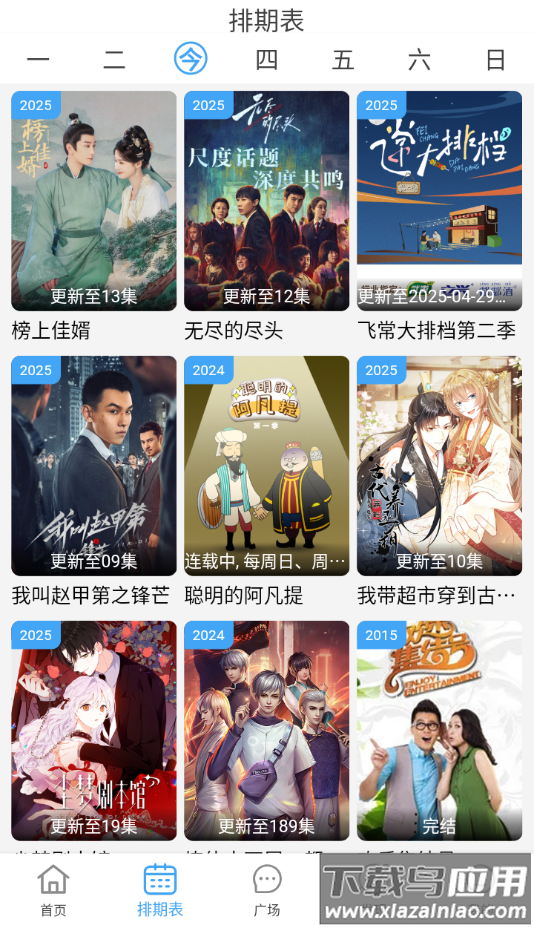 追剧猫2025最新版下载最新版截图3