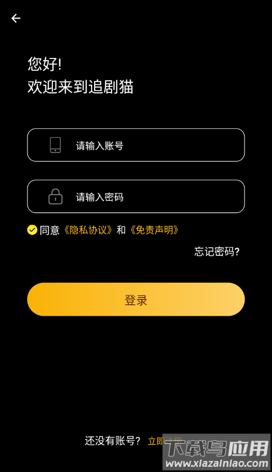 追剧猫2025最新版下载最新版截图4