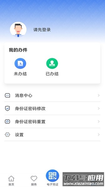贵州医保最新版截图3