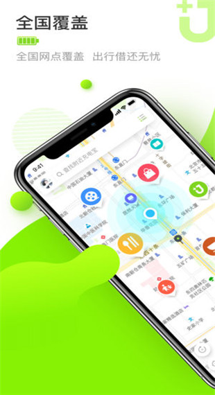 街电app最新版截图1