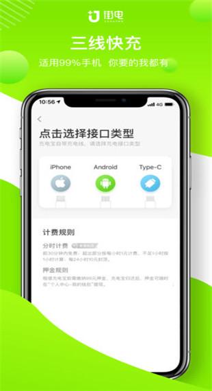 街电app最新版截图2