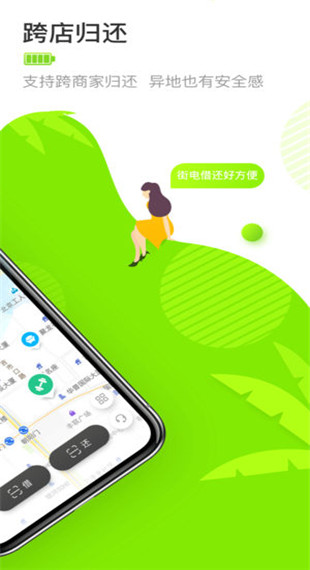 街电app最新版截图4