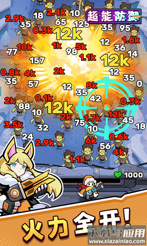 超能防御0.1折版本最新版截图1