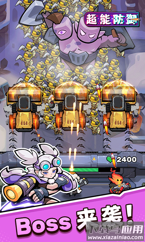 超能防御0.1折版本最新版截图4