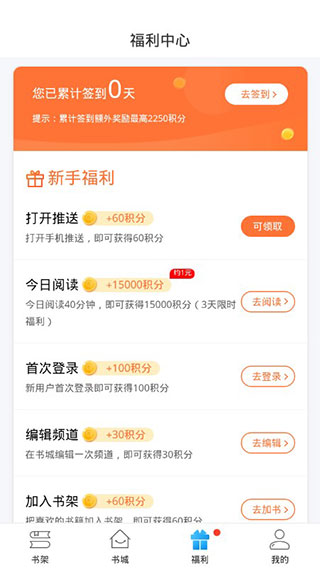 海量免费小说阅读器截图