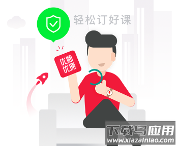 优师优课app